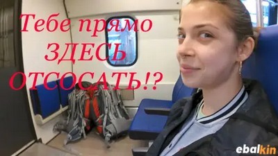 Качество HD, Молодые-Юные, От первого лица, Публичное, Реальное, Русское, Русское с разговорами, Сосущие, MihaNika69, В метро-в поезде, Новинки 2020, Русские модели, Русские молодые, Русские сосут,
