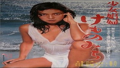 Эротическая охота / Cacadas Eroticas (1984)