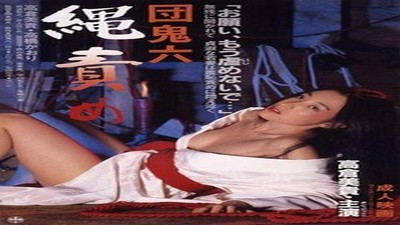 Фильмы эротика, Asian Erotic, Драмы и Мелодрамы, Ретро,