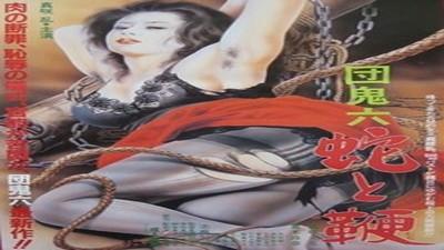 Амазонки золотого храма / Les amazones du temple d'or (1986)