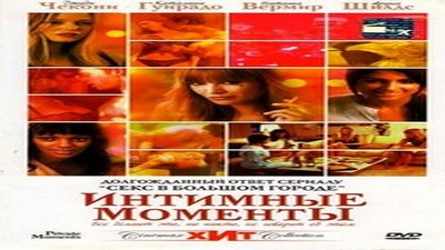 Фильмы эротика, Драмы и Мелодрамы, С русским переводом,