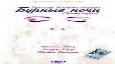Извращенная пляжная вечеринка / Horndogs Beach Party (2018)