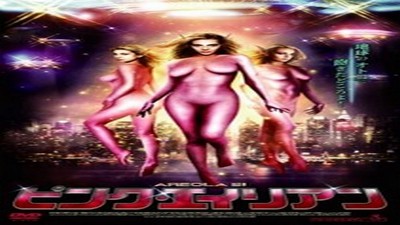 Сенсация / Hard Sensation (1980)