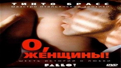 Фильмы эротика, Драмы и Мелодрамы, С русским переводом,