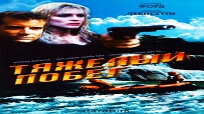 Фильмы эротика, Боевик,