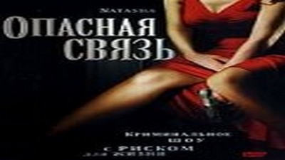 Фильмы эротика, Триллер, С русским переводом,