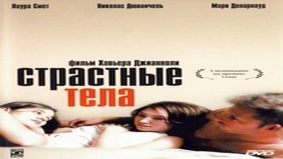 Дынная афера / Up Your Alley (1971)