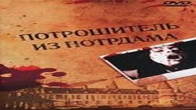Фильмы эротика, Ретро, Ужасы, С русским переводом,