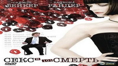 Изгнанные Из Рая / Vyhnání Z Ráje (2001)