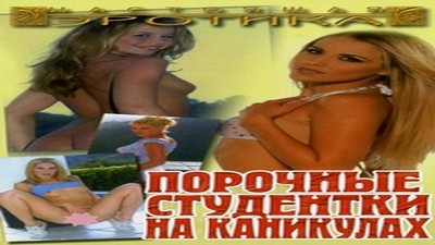 Censored эротика,