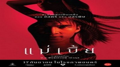 Более темные оттенки лета / Darker Shades of Summer (2023)