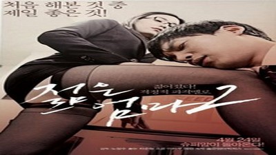 Наследница / The Beneficiary (1997)