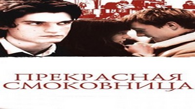 Селфи 69 / Selfie 69 (2016)