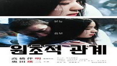 Фильмы эротика, Asian Erotic, Драмы и Мелодрамы,