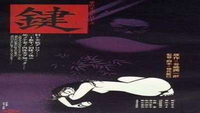 Фильмы эротика, Asian Erotic, Ретро,