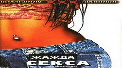 Censored эротика,