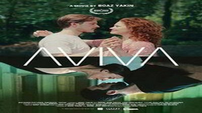 Любовный бриз / Brisas do Amor (1982)