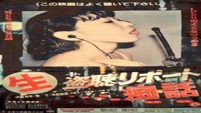 Фильмы эротика, Asian Erotic, Ужасы,